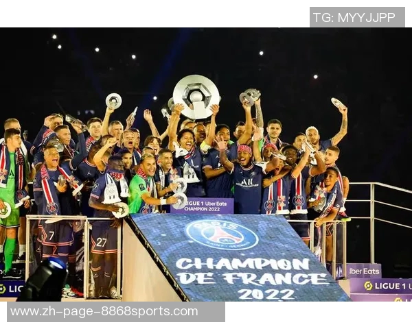 巴黎圣日耳曼豪取胜利夺得法甲冠军摩纳哥逆转尼斯展现强大实力